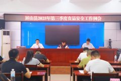 <b>全力打好食全攻坚和、持久和</b>