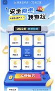 <b>平易近控制应对火警、电梯毛病等突发环境的方</b>